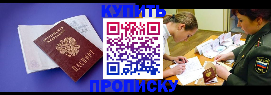 регистрация для дет. сада в Отрадном